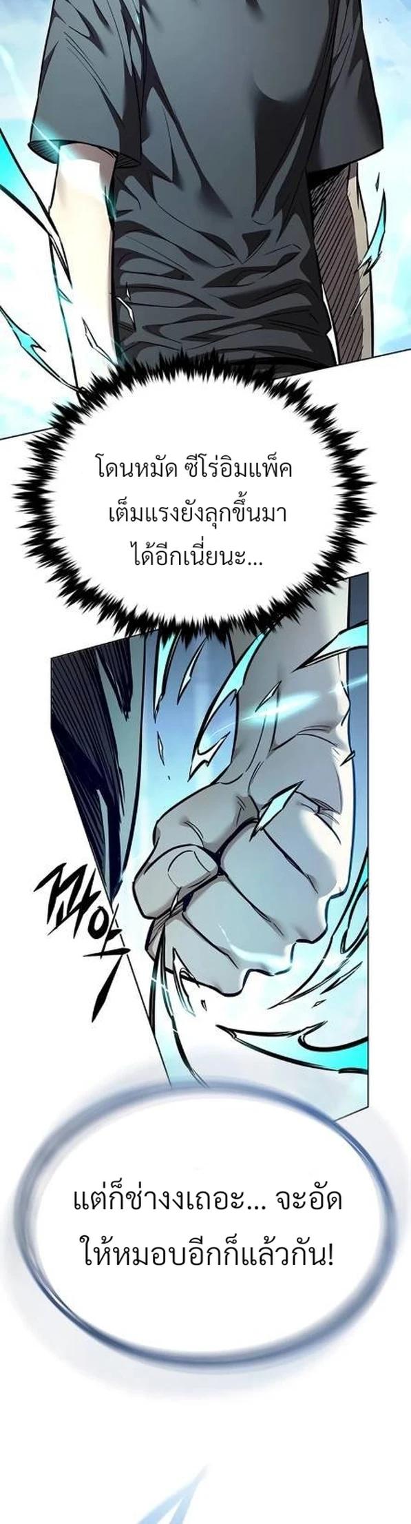 Eleceed Chap 351 - Next Chap 352