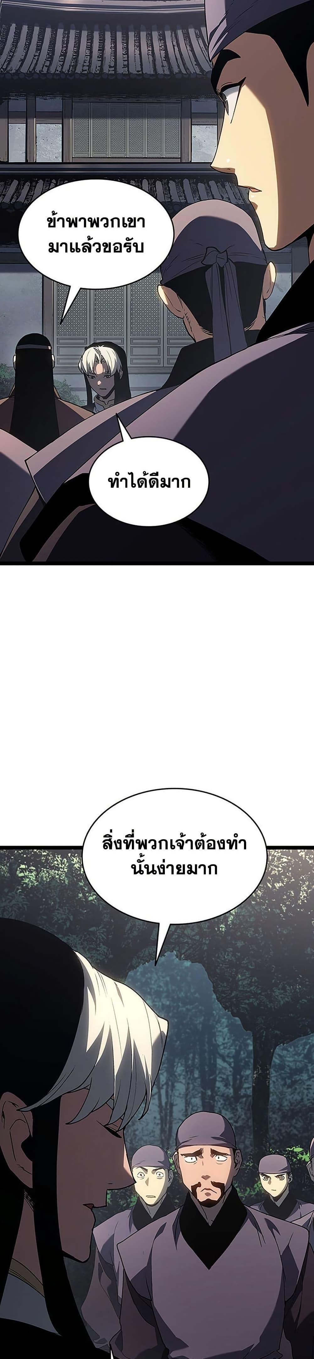 Reaper of the Drifting Moon Chap 134 - Next Chap 135