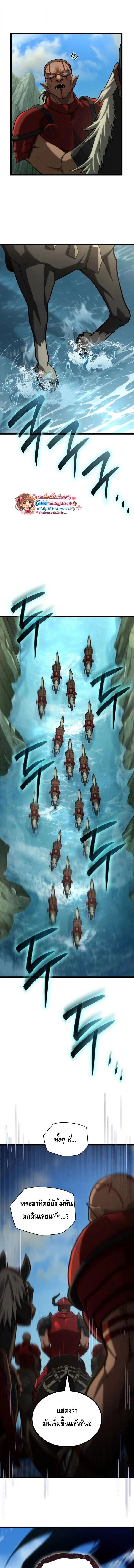 Infinite Mage Chap 157 - Next Chap 158