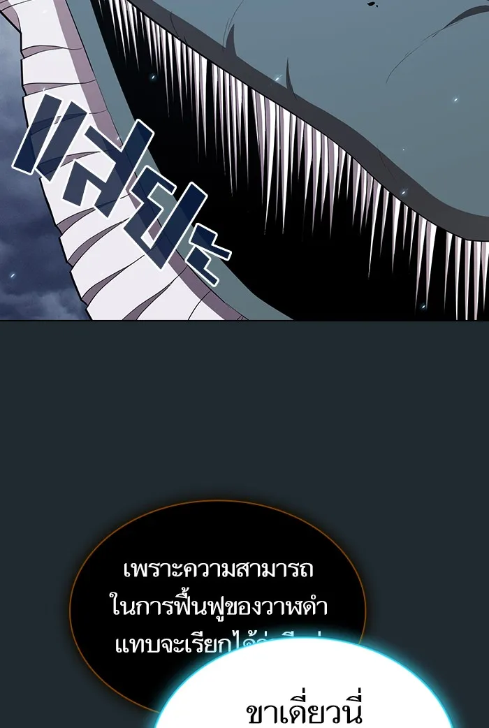 The Tutorial Tower of the Advanced Player – ผู้เล่นขั้นเทพแห่งหอคอยฝึกสอน Chap 131 - Next Chap 132