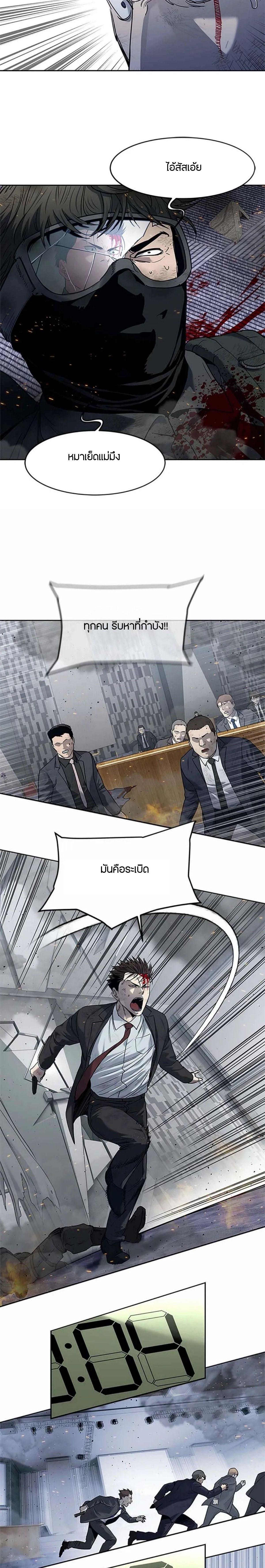 God of Blackfield Chap 200 - Next Chap 201