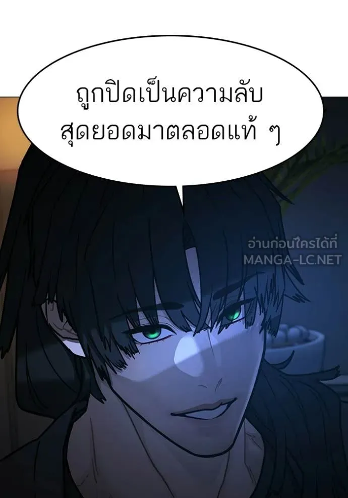 Reality Quest Chap 174 - Next Chap 175
