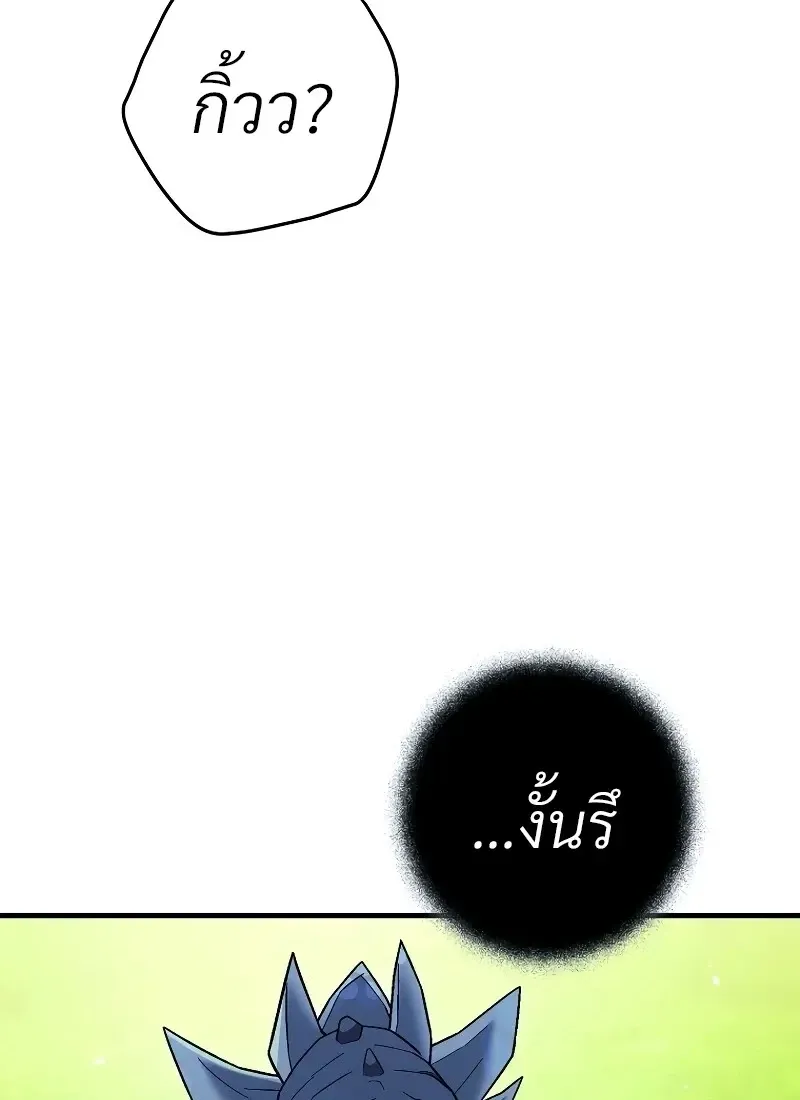 The Hero Returns Chap 115 - Next Chap 116