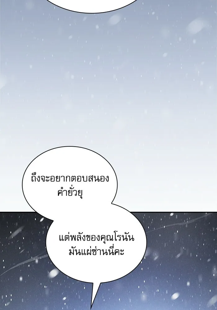 Academy’s Genius Swordmaster – นักดาบอัจฉริยะจากอะคาเดมี Chap 135 - Next Chap 136