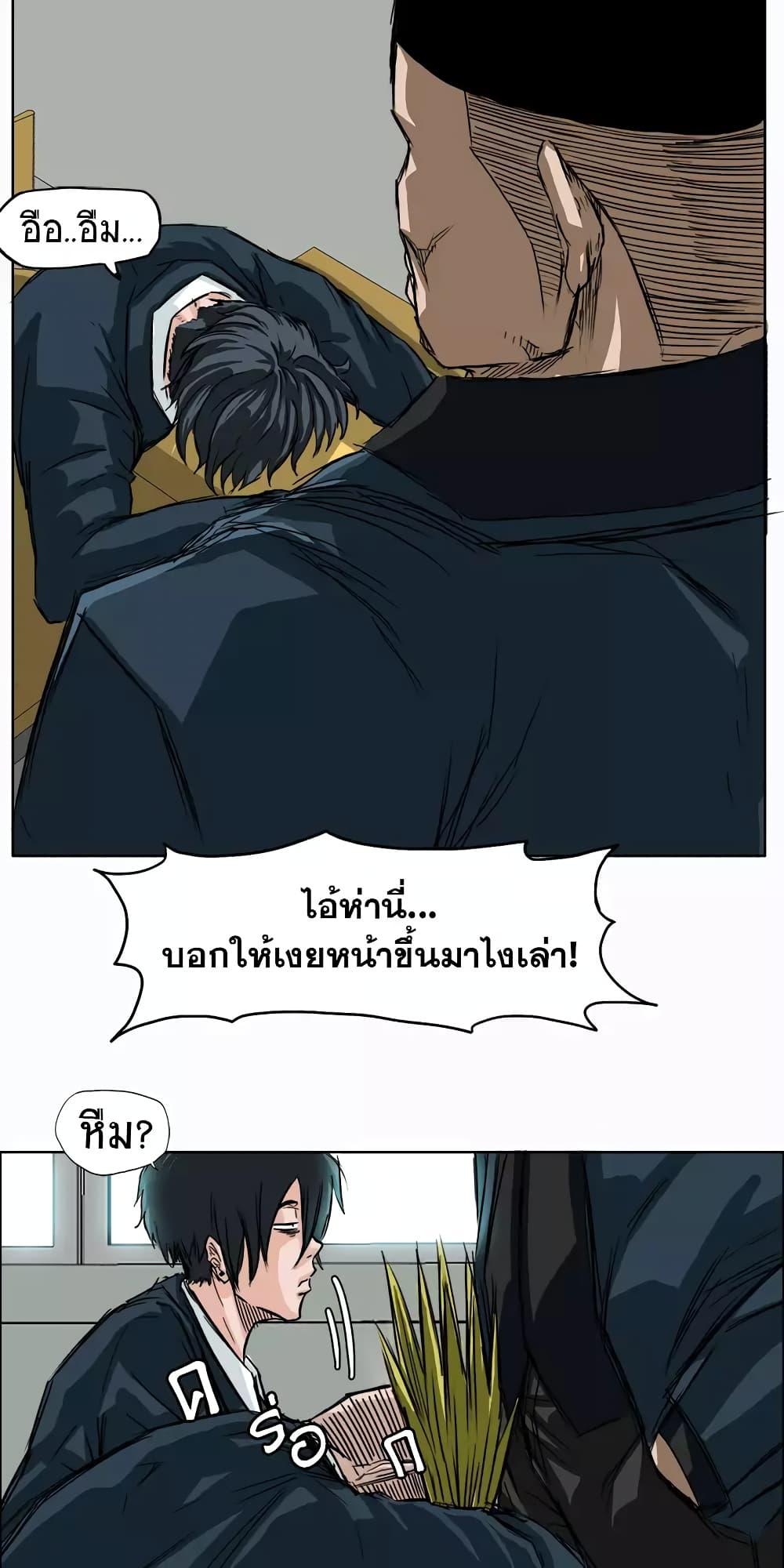 Boss in School Chap 4 - Next Chap 5