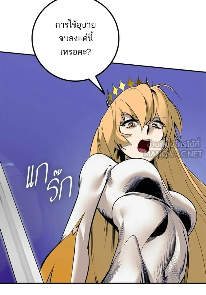 Return to Player Chap 213 - Next Chap 214