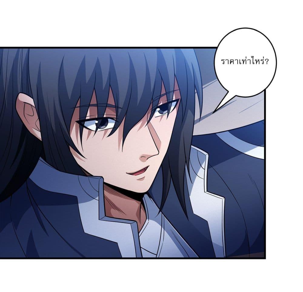 God of Martial Arts Chap 669 - Next Chap 670