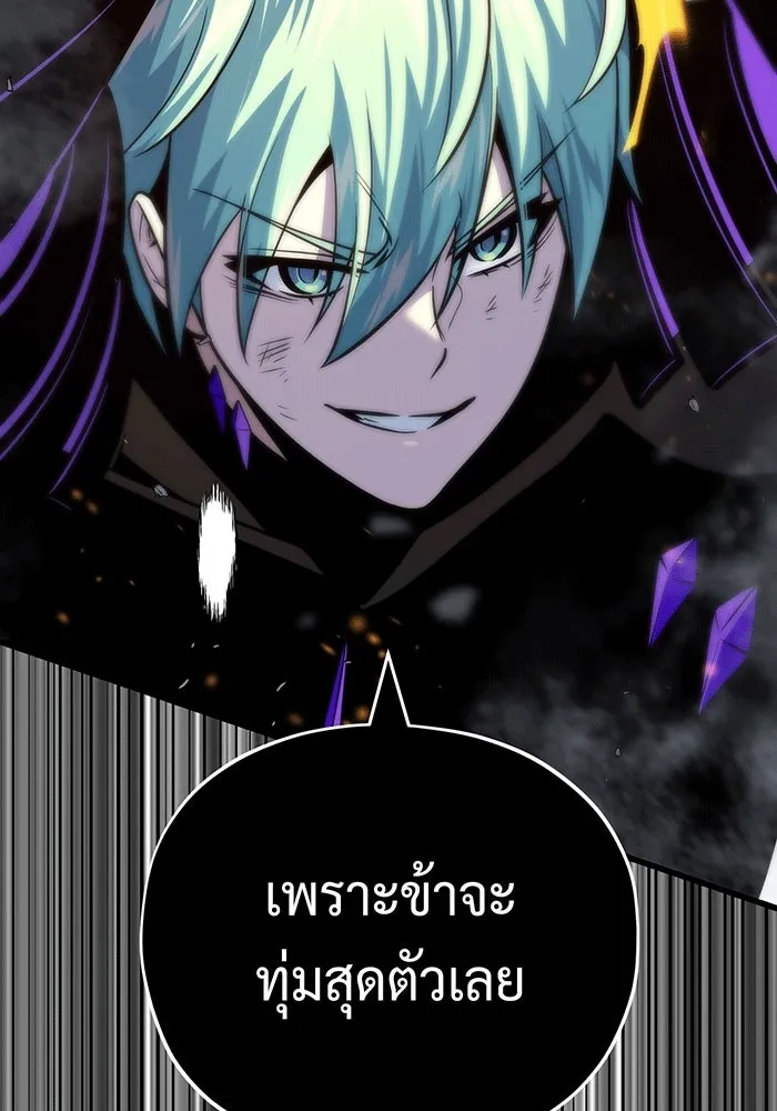 The Dark Magician Transmigrates After 66666 Years – จอมเวทเกิดใหม่ในรอบ 66666 ปี Chap 136 - Next Chap 137