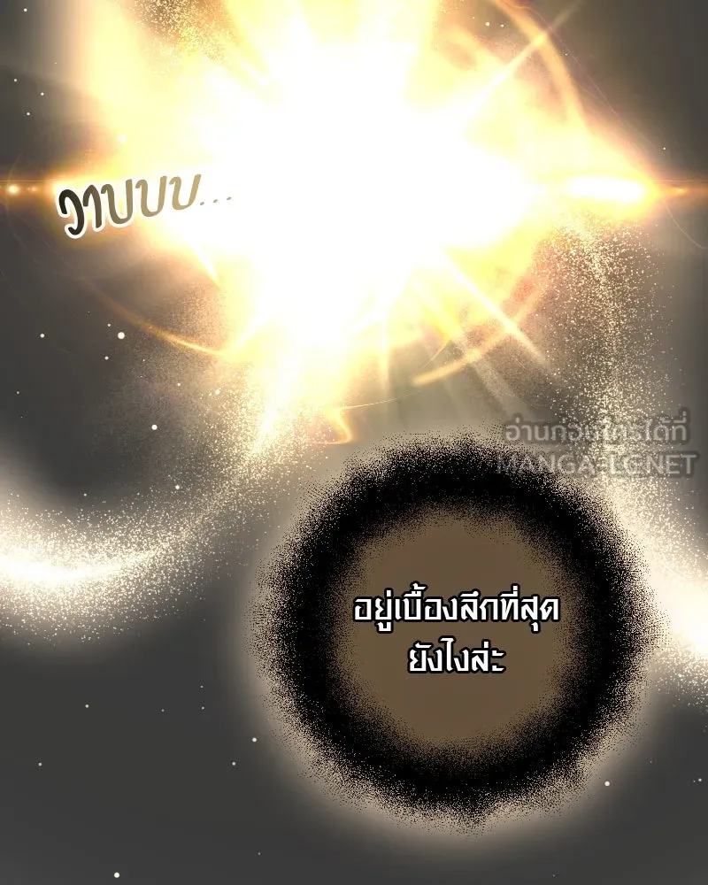 I Obtained a Mythic Item – พลิกชะตาคว้าไอเทมระดับเทพ Chap 90 - Next Chap 91