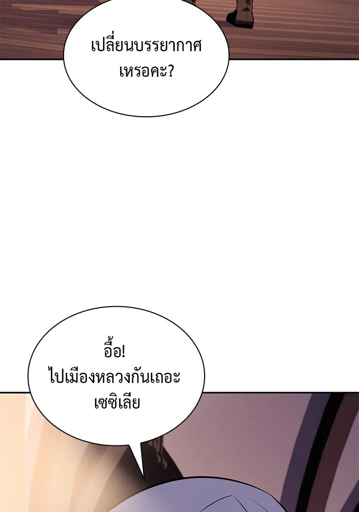 The Regressed Son of a Duke is an Assassin – ลูกชายคนเล็กของดยุกคือมือสังหาร Chap 31 - Next Chap 32