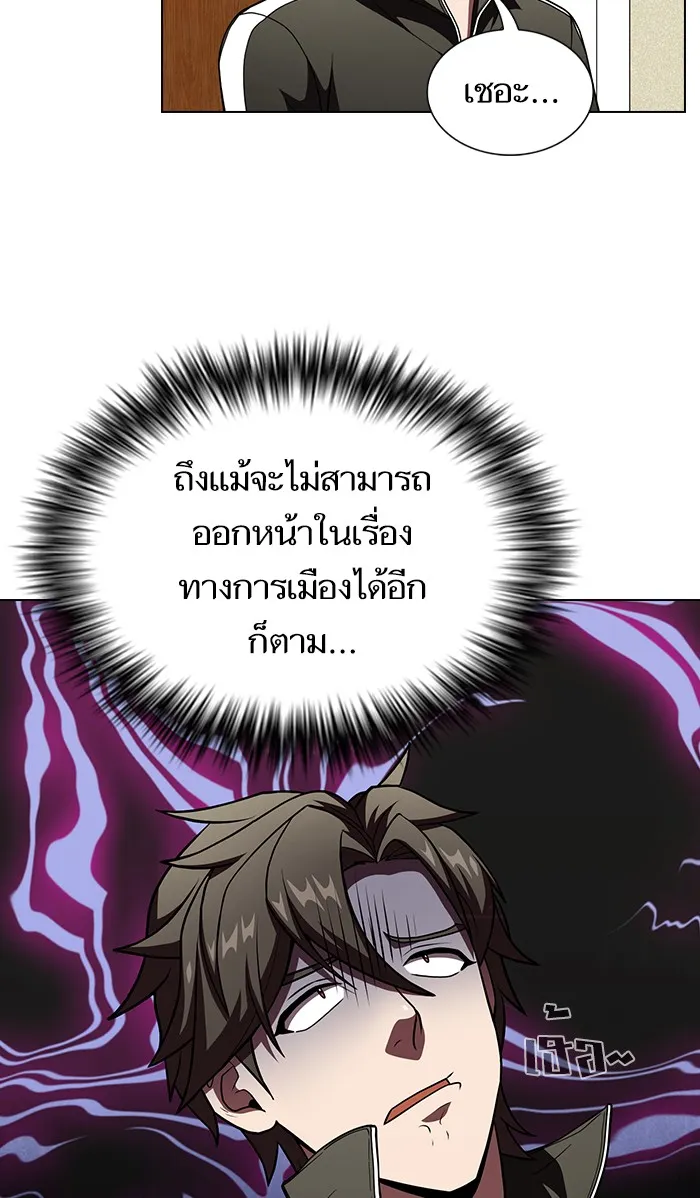 The Tutorial Tower of the Advanced Player – ผู้เล่นขั้นเทพแห่งหอคอยฝึกสอน Chap 65 - Next Chap 66