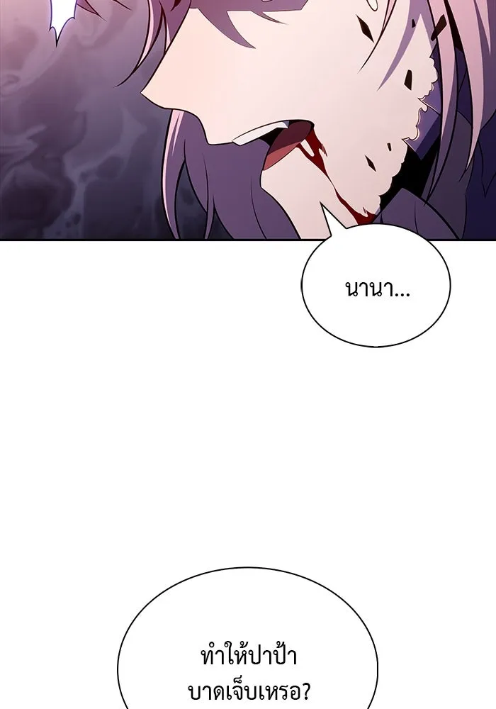 The Regressed Son of a Duke is an Assassin – ลูกชายคนเล็กของดยุกคือมือสังหาร Chap 37 - Next Chap 38