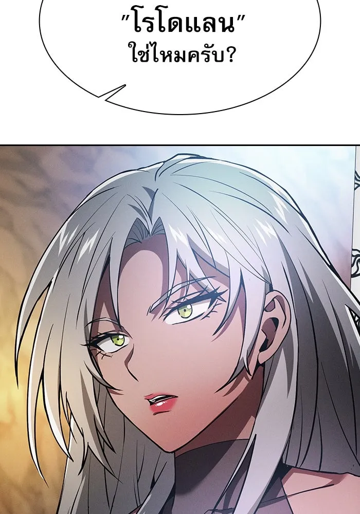 Academy’s Genius Swordmaster – นักดาบอัจฉริยะจากอะคาเดมี Chap 28 - Next Chap 29