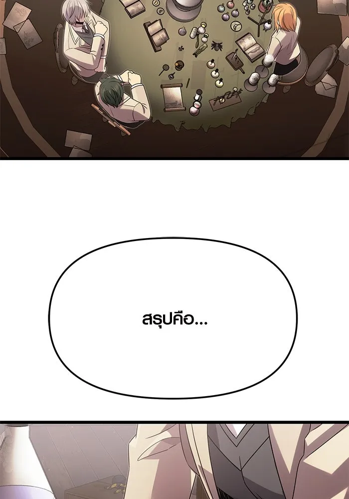 I Obtained a Mythic Item – พลิกชะตาคว้าไอเทมระดับเทพ Chap 55 - Next Chap 56