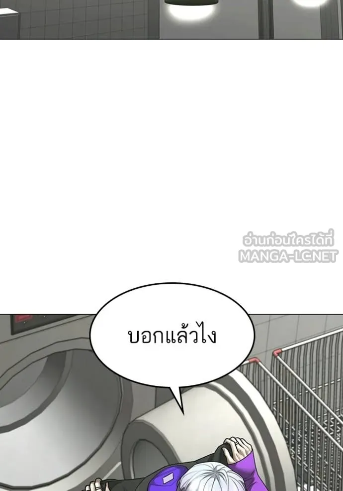 Reality Quest Chap 178 - Next Chap 179