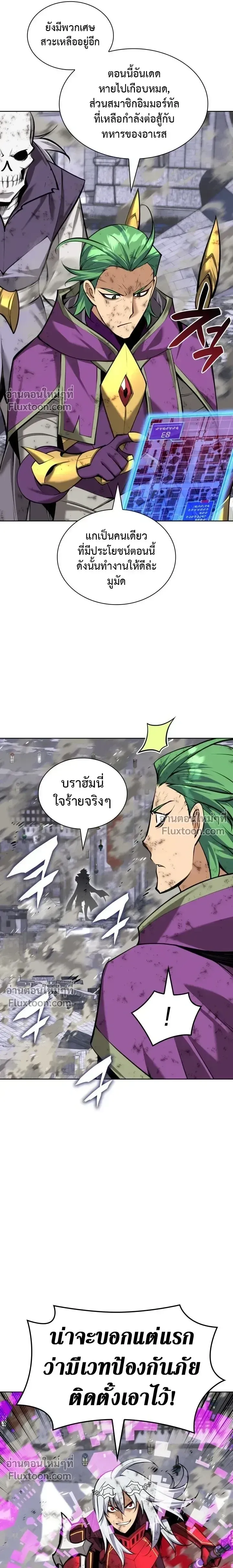 Overgeared Chap 319 - Next Chap 320