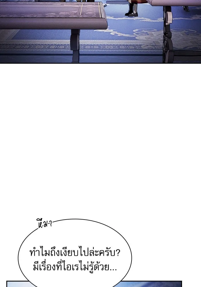 Academy’s Genius Swordmaster – นักดาบอัจฉริยะจากอะคาเดมี Chap 79 - Next Chap 80