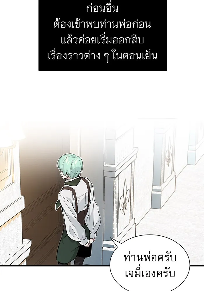 The Dark Magician Transmigrates After 66666 Years – จอมเวทเกิดใหม่ในรอบ 66666 ปี Chap 3 - Next Chap 4
