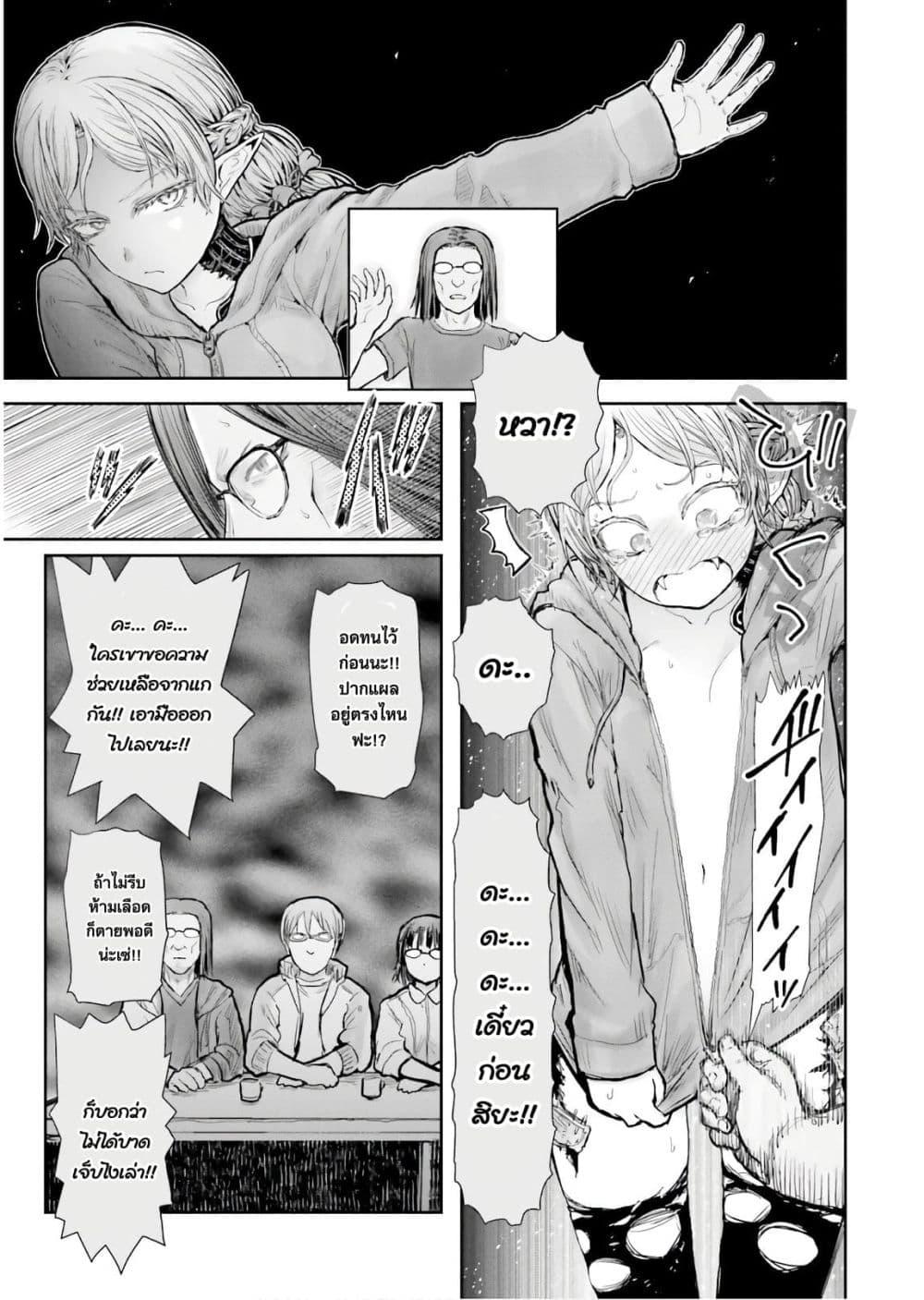 Isekai Ojisan Chap 16 - Next Chap 17