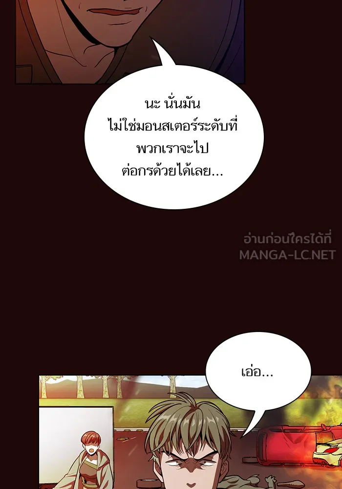 The Tutorial Tower of the Advanced Player – ผู้เล่นขั้นเทพแห่งหอคอยฝึกสอน Chap 20 - Next Chap 21