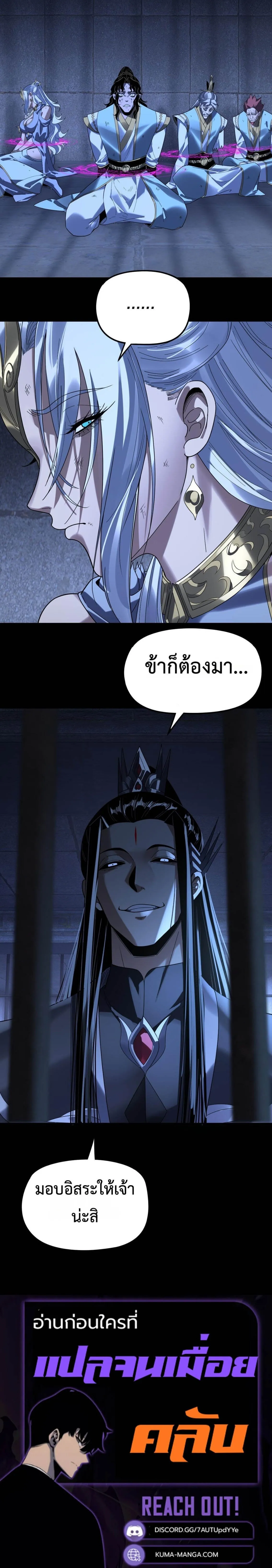 Villain is here Chap 302 - Next Chap 303