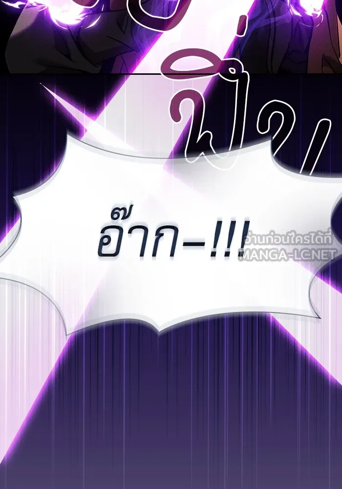 Academy’s Genius Swordmaster – นักดาบอัจฉริยะจากอะคาเดมี Chap 81 - Next Chap 82
