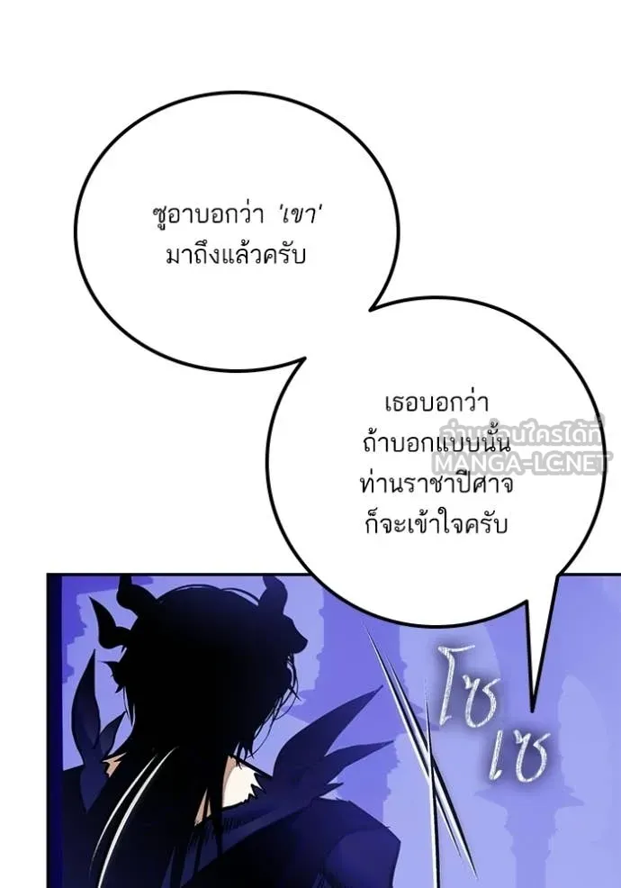 Return to Player Chap 210 - Next Chap 211