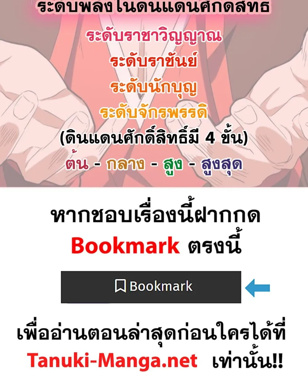 Magic Emperor Chap 862 - Next Chap 863