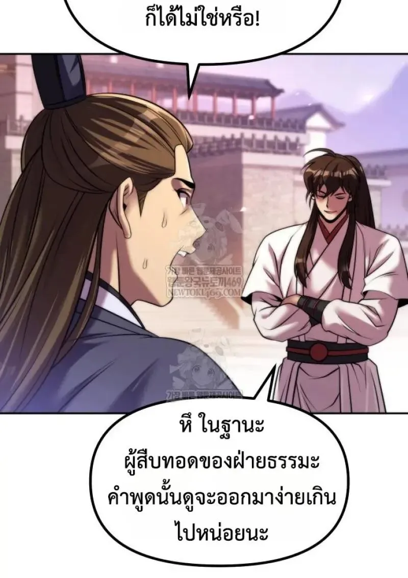 Chronicles of the Demon Faction Chap 151 - Next Chap 152