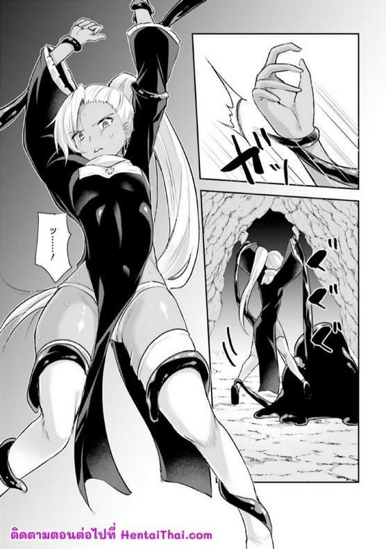Inbi na Doukutsu no Sono Oku de Chap 3 - Next Chap 4