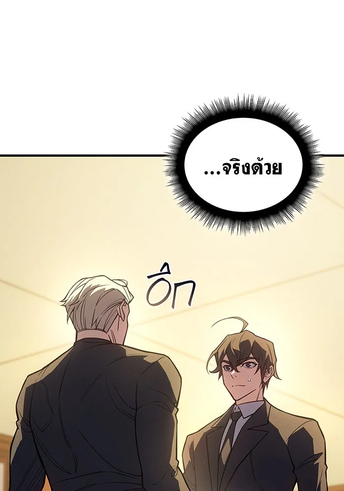 Regressing With the King’s Power – เกิดใหม่พร้อมพลังแห่งราชัน Chap 80 - Next Chap 81