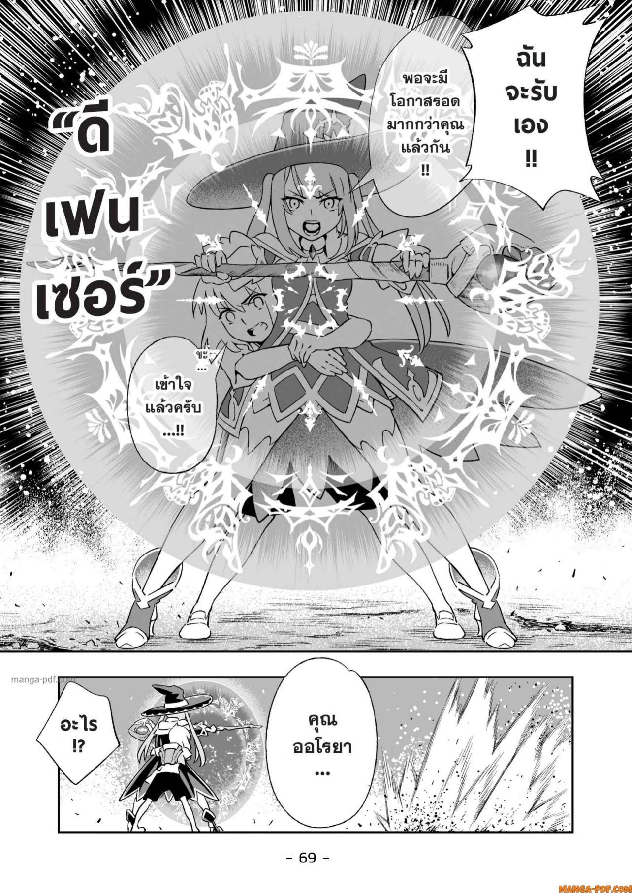Saijaku na Boku wa “Kabenuke Bugs” de Nariagaru Chap 9 - Next Chap 10