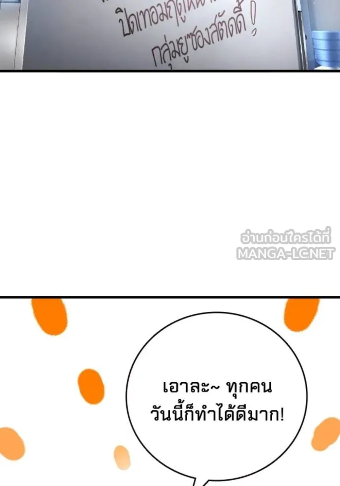 The Great War Chap 25 - Next Chap 26