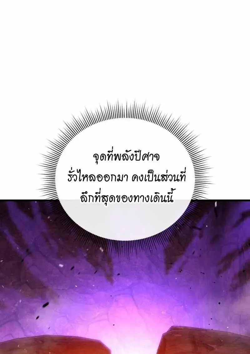 Player Who Returned 10,000 Years Later Chap 134 - Next Chap 135