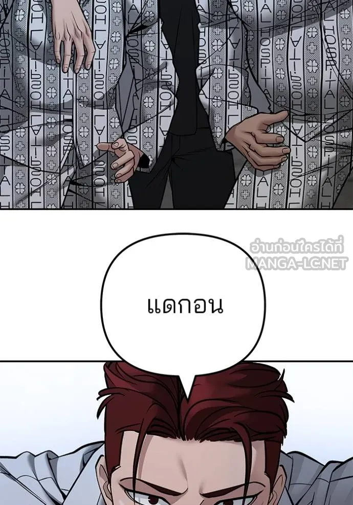 The Bully in Charge Chap 118 - Next Chap 119