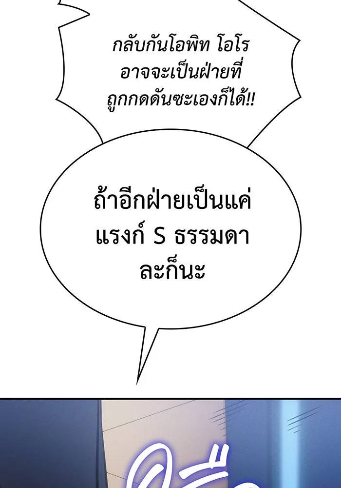 Regressing With the King’s Power – เกิดใหม่พร้อมพลังแห่งราชัน Chap 29 - Next Chap 30