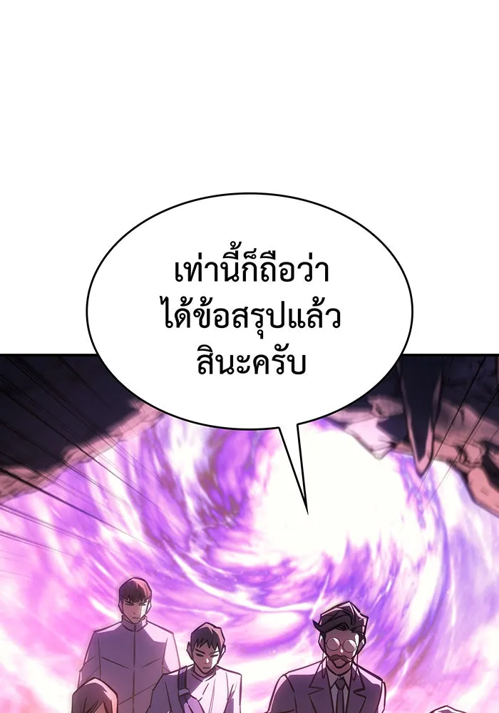 Regressing With the King’s Power – เกิดใหม่พร้อมพลังแห่งราชัน Chap 19 - Next Chap 20