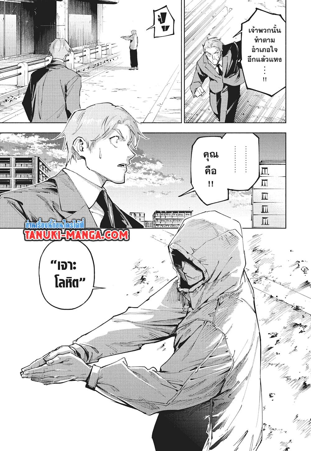 Jujutsu Kaisen Modulo Chap 19 - Next Chap 20