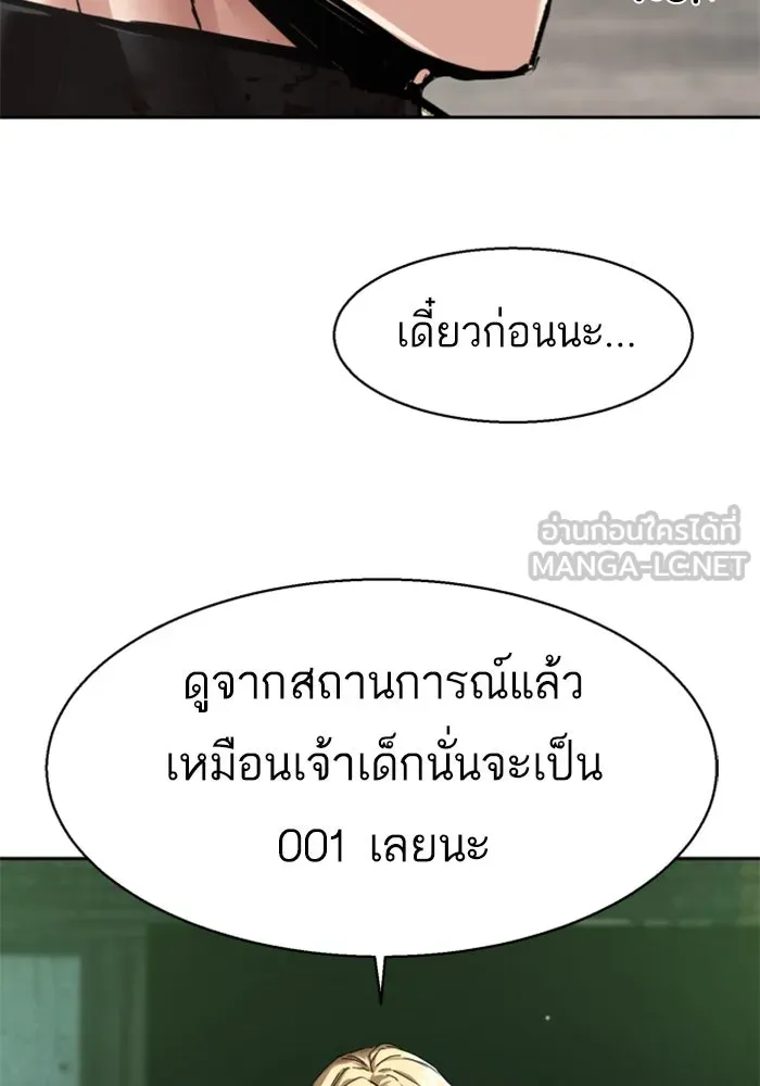 Mercenary Enrollment Chap 254 - Next Chap 255