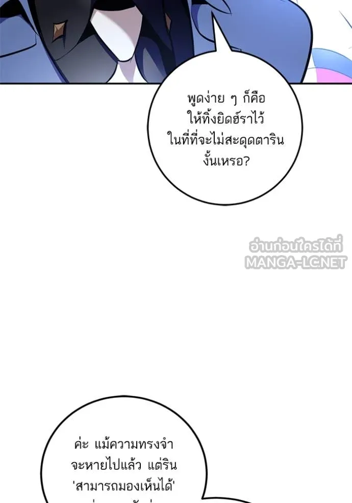 Return to Player Chap 209 - Next Chap 210
