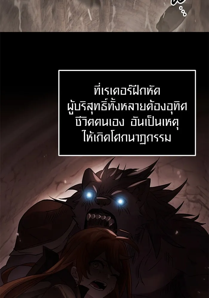 I Obtained a Mythic Item – พลิกชะตาคว้าไอเทมระดับเทพ Chap 35 - Next Chap 36