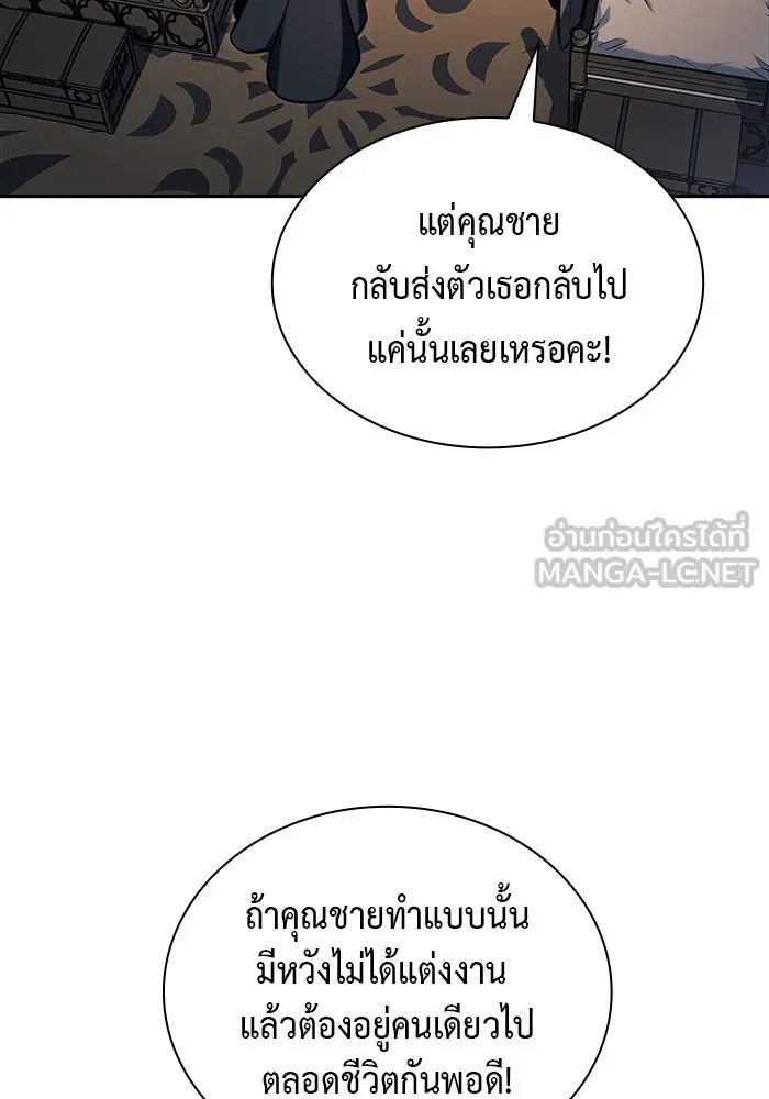 The Regressed Son of a Duke is an Assassin – ลูกชายคนเล็กของดยุกคือมือสังหาร Chap 9 - Next Chap 10