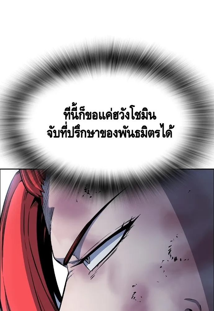 King Game Chap 108 - Next Chap 109