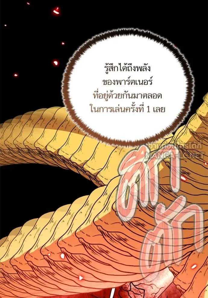 Return to Player Chap 194 - Next Chap 195