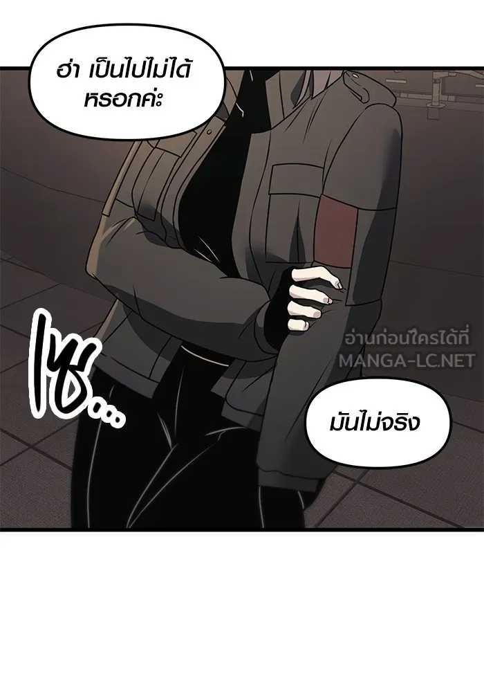 I Obtained a Mythic Item – พลิกชะตาคว้าไอเทมระดับเทพ Chap 28 - Next Chap 29