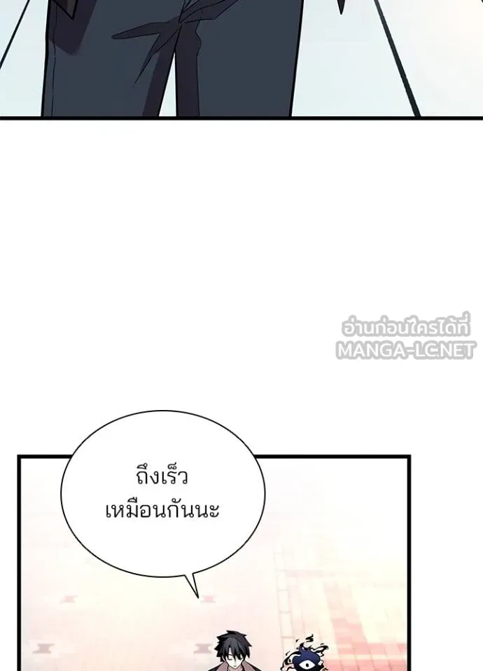 Villain To Kill Chap 173 - Next Chap 174