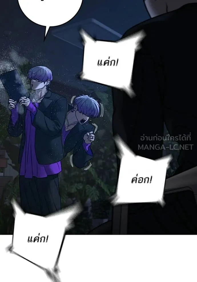 Reality Quest Chap 171 - Next Chap 172