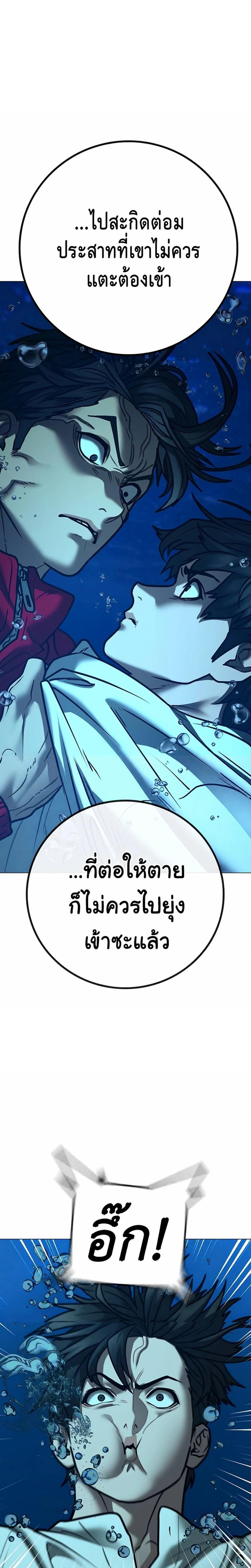 Reality Quest Chap 218 - Next Chap 219
