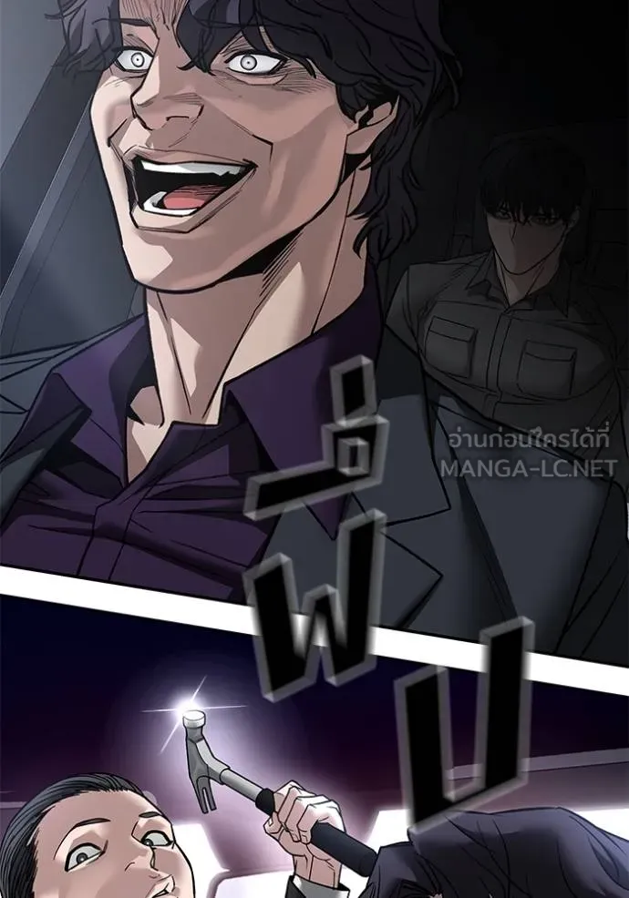 The Bully in Charge Chap 133 - Next Chap 134