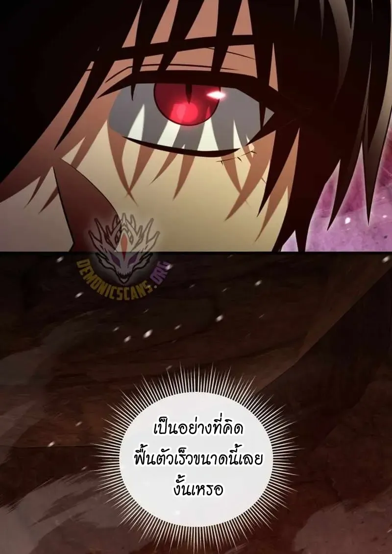Player Who Returned 10,000 Years Later Chap 134 - Next Chap 135